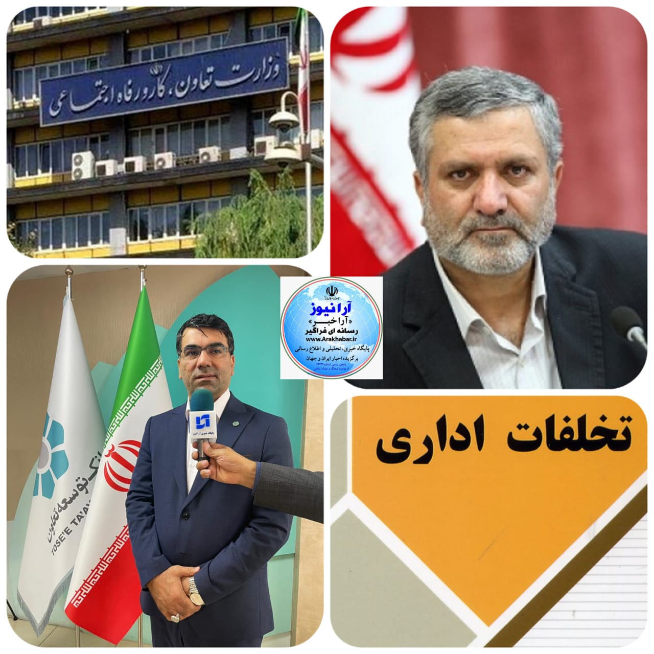 «شیخ حسینی» عضو اصلی هیات تجدید نظر رسیدگی به تخلفات اداری کارمندان شد