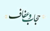 ۵۰۰ برنامه طی هفته عفاف و حجاب در گلستان برگزار می شود