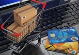 حمایت وزارت صنعت از تجارت الکترونیک