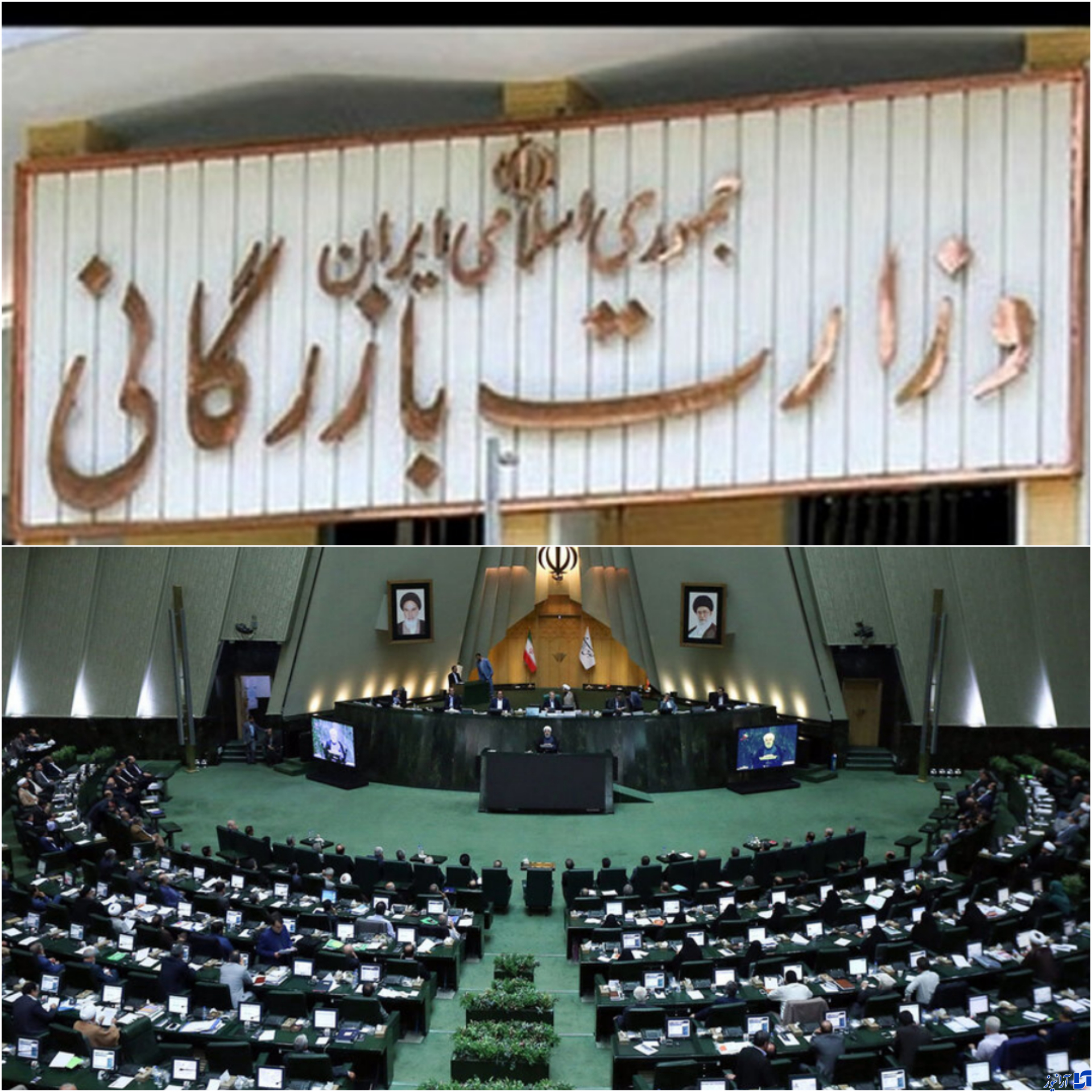 جلسه علنی آغاز شد/ بررسی لایحه تشکیل وزارت بازرگانی در دستورکار