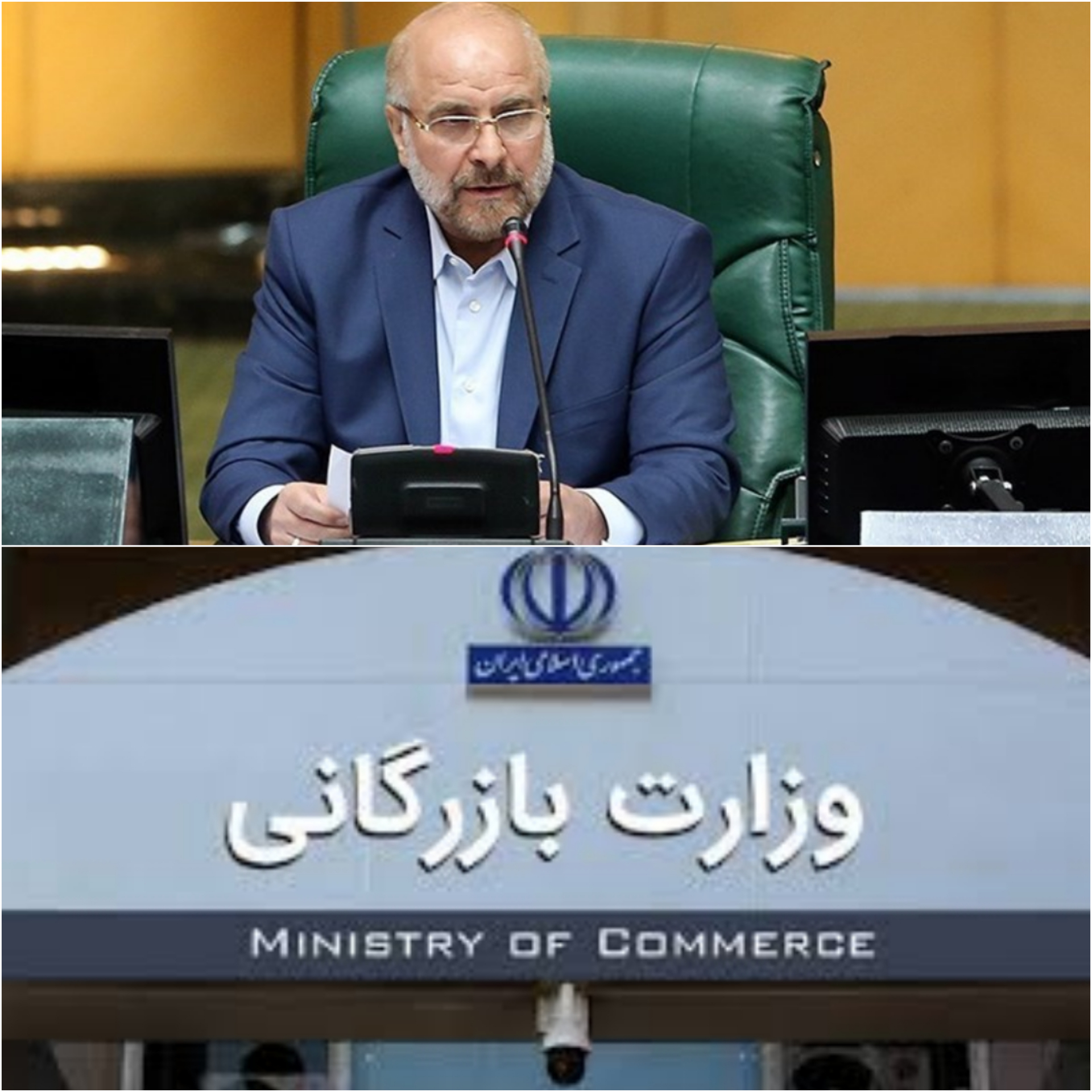 لایحه تشکیل وزارت بازرگانی با برنامه ششم توسعه مغایرت ندارد