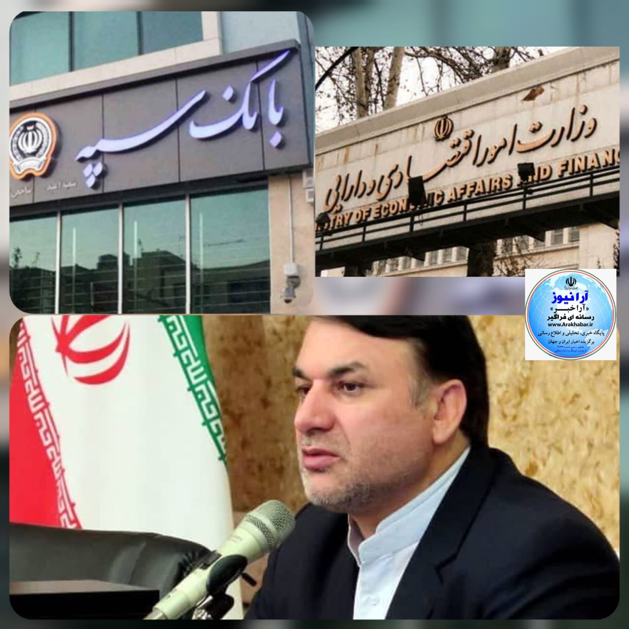 براساس اعلام وزارت اقتصاد، بانک سپه با پرداخت ۱۷هزار و ۶۹۹ میلیارد تومان به بیش از ۶۳۰ هزار نفر ، در صدر بانکها ی پرداخت کننده تسهیلات بدون ضامن در کشور قرار گرفت براساس اعلام وزارت اقتصاد، بانک سپه با پرداخت ۱۷هزار و ۶۹۹ میلیارد تومان به بیش از ۶۳۰ هزار نفر ، در صدر بانکها ی پرداخت کننده تسهیلات بدون ضامن در کشور قرار گرفت