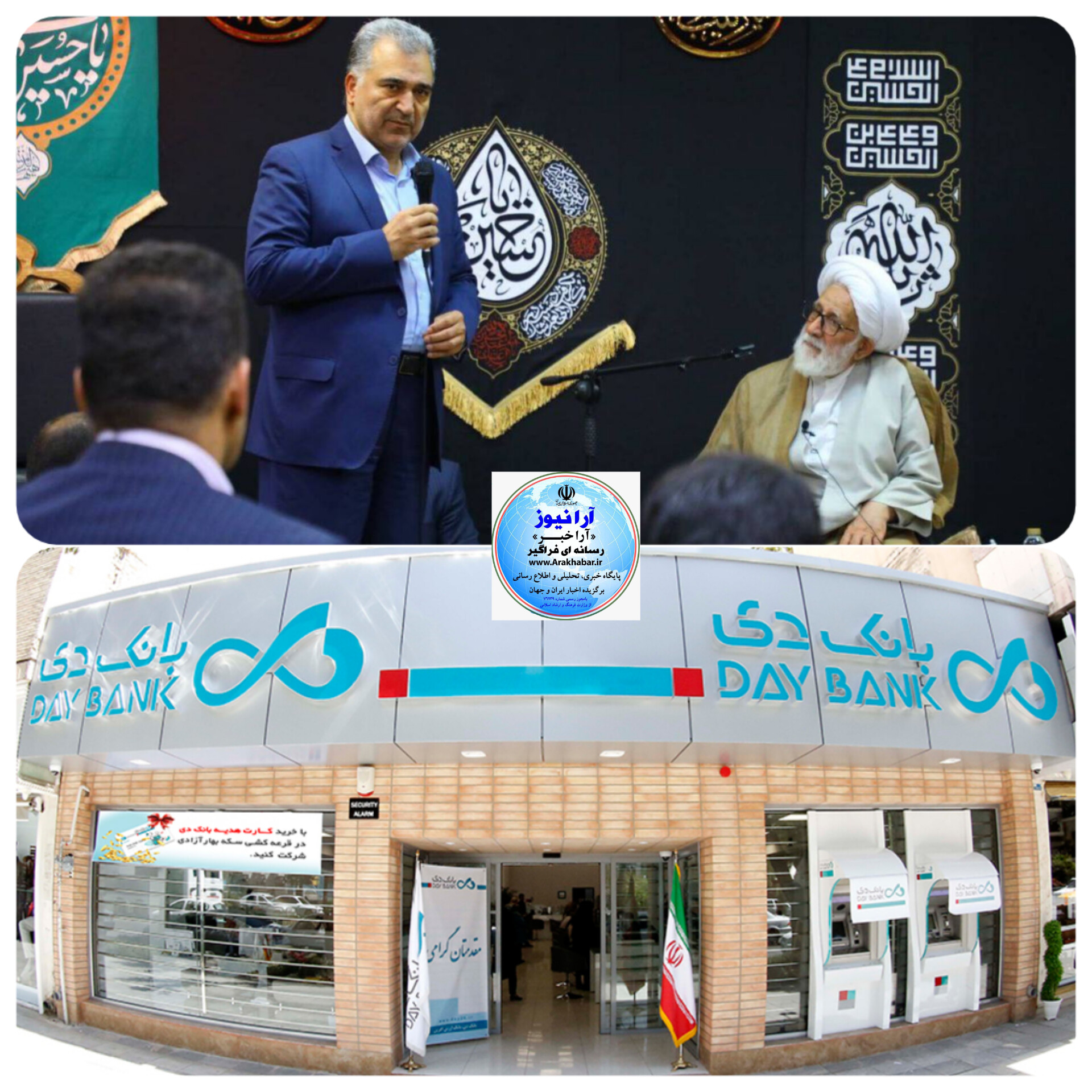 حضور نماینده ولی در بیناد شهید و امور ایثارگران در بانک دی، واز عملکرد مدیر عامل و مجموعه‌ای  بانک دی بخصوص خدمت رسانی به ایثارگران و جانبازان تقدیر کردند
