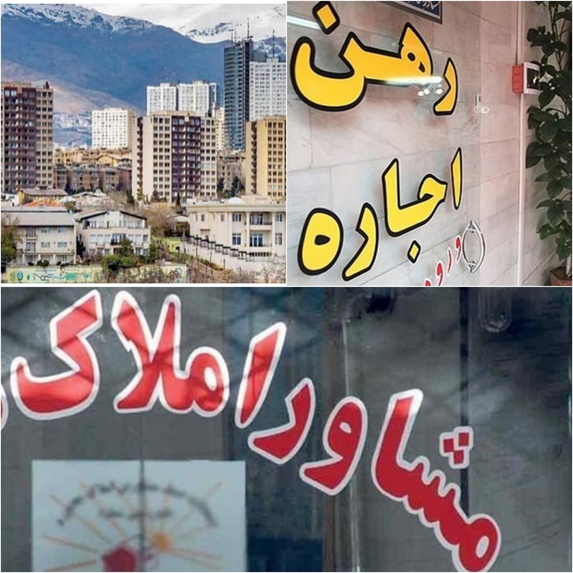 مشاوران املاک باعث آشفتگی بازار مسکن شدند؟