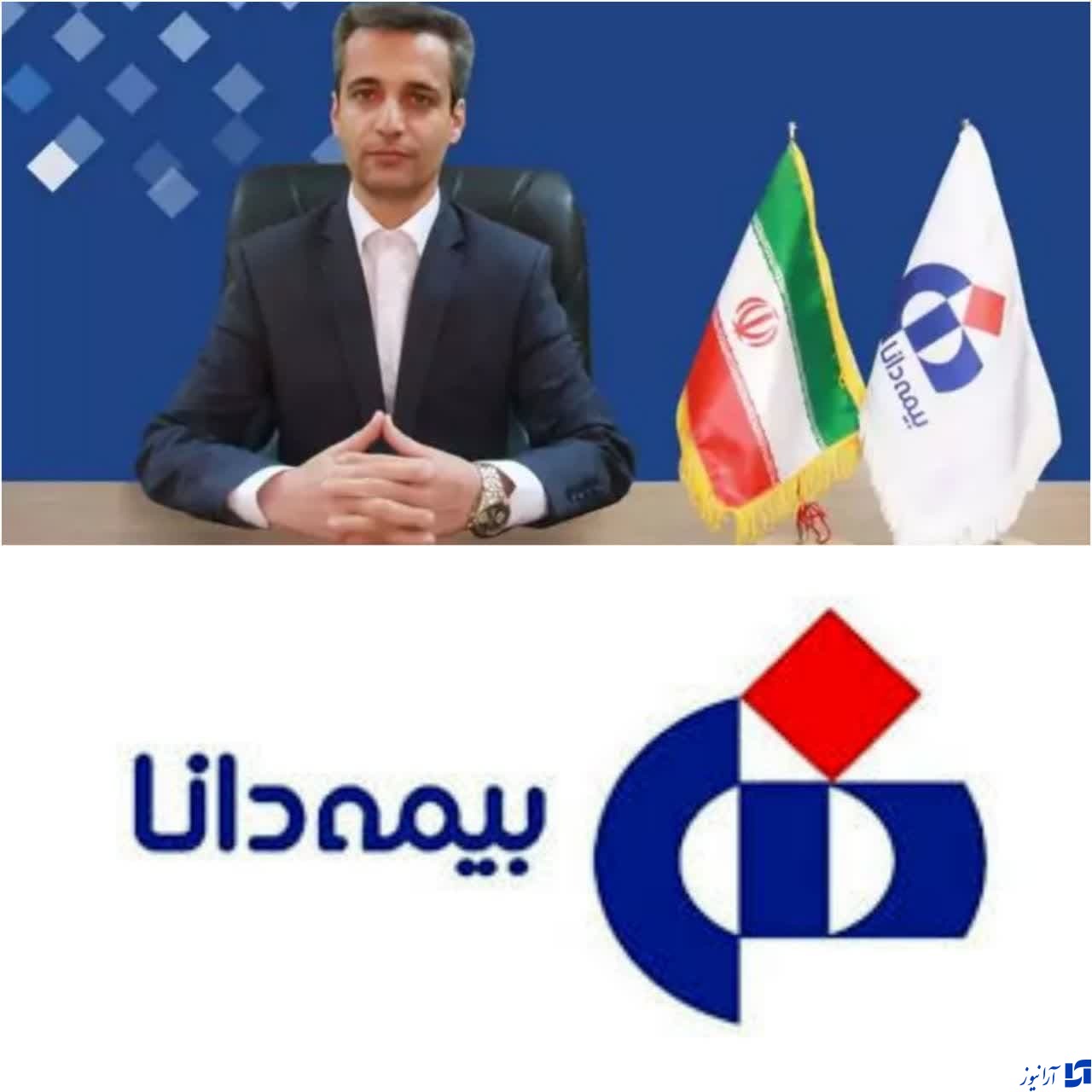 پیش بینی رشد ۱۰۰ درصدی پرتفوی بیمه دانا در پایان سال ۱۴۰۲ / رشد ۲۰ تا ۳۰ درصدی تعداد بیمه نامه های خرد / بیمه دانا علاقه به نرخ شکنی ندارد