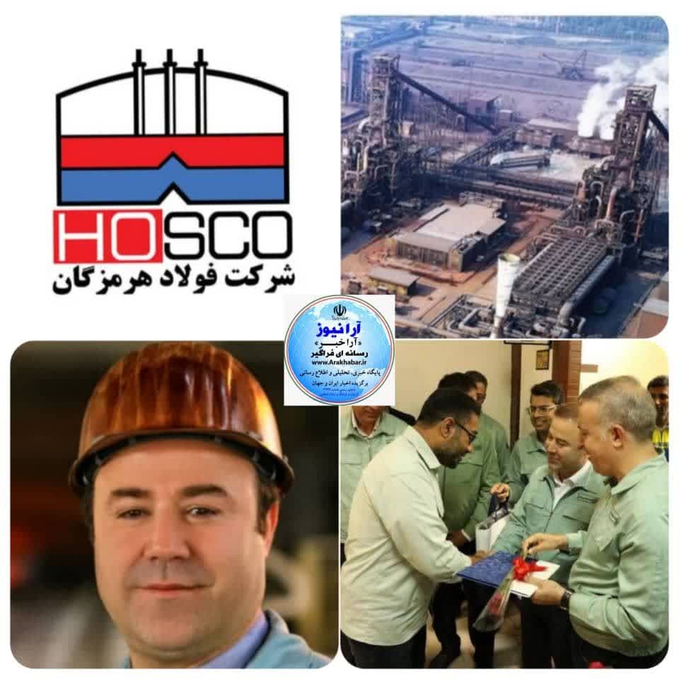شرکت فولاد هرمزگان درمسیر دیجیتال و فناوری نوین قرار گرفت.