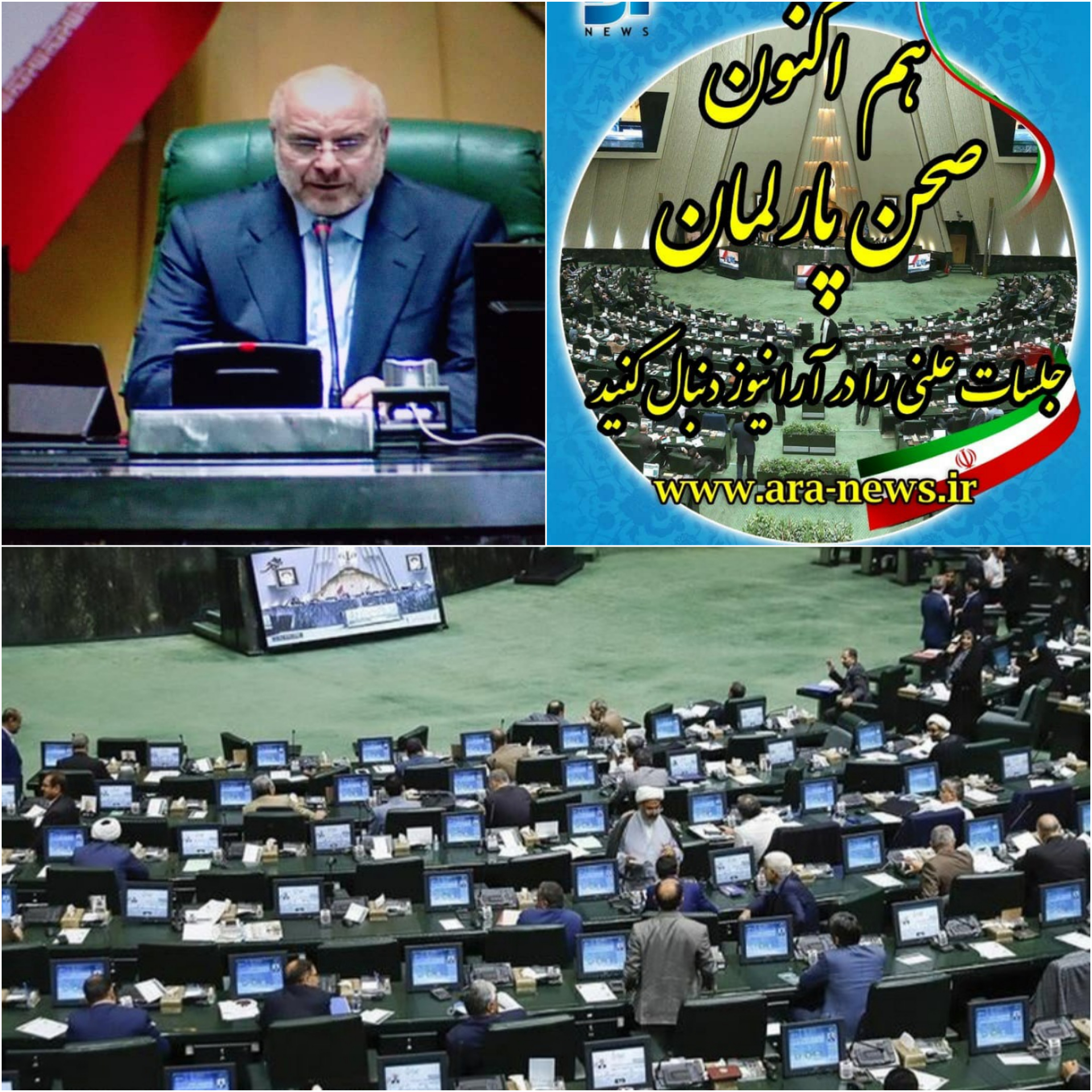 جلسه علنی مجلس آغاز شد/ بررسی طرح اصلاح قانون انتخابات در دستور