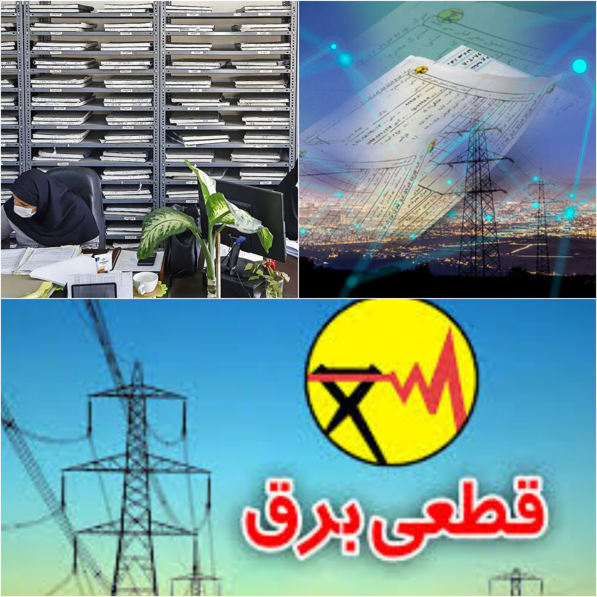 اسامی ۶ اداره پرمصرف برق اعلام شد