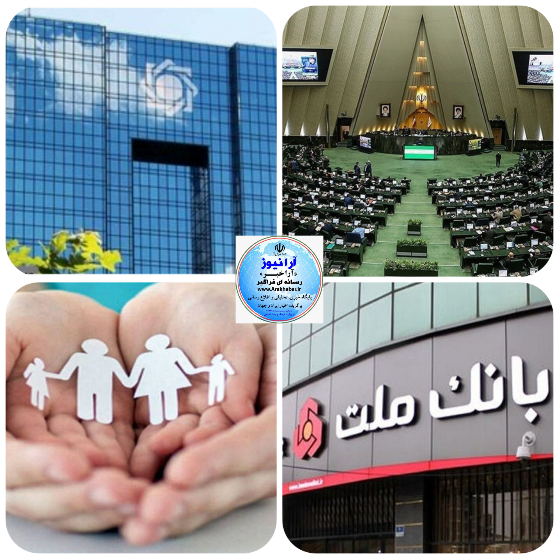 تمکین‌‌‌ بانک ملت به مصوبه مجلس و بانک‌‌ مرکزی تسهیلات قرض الحسنه فرزند آوری