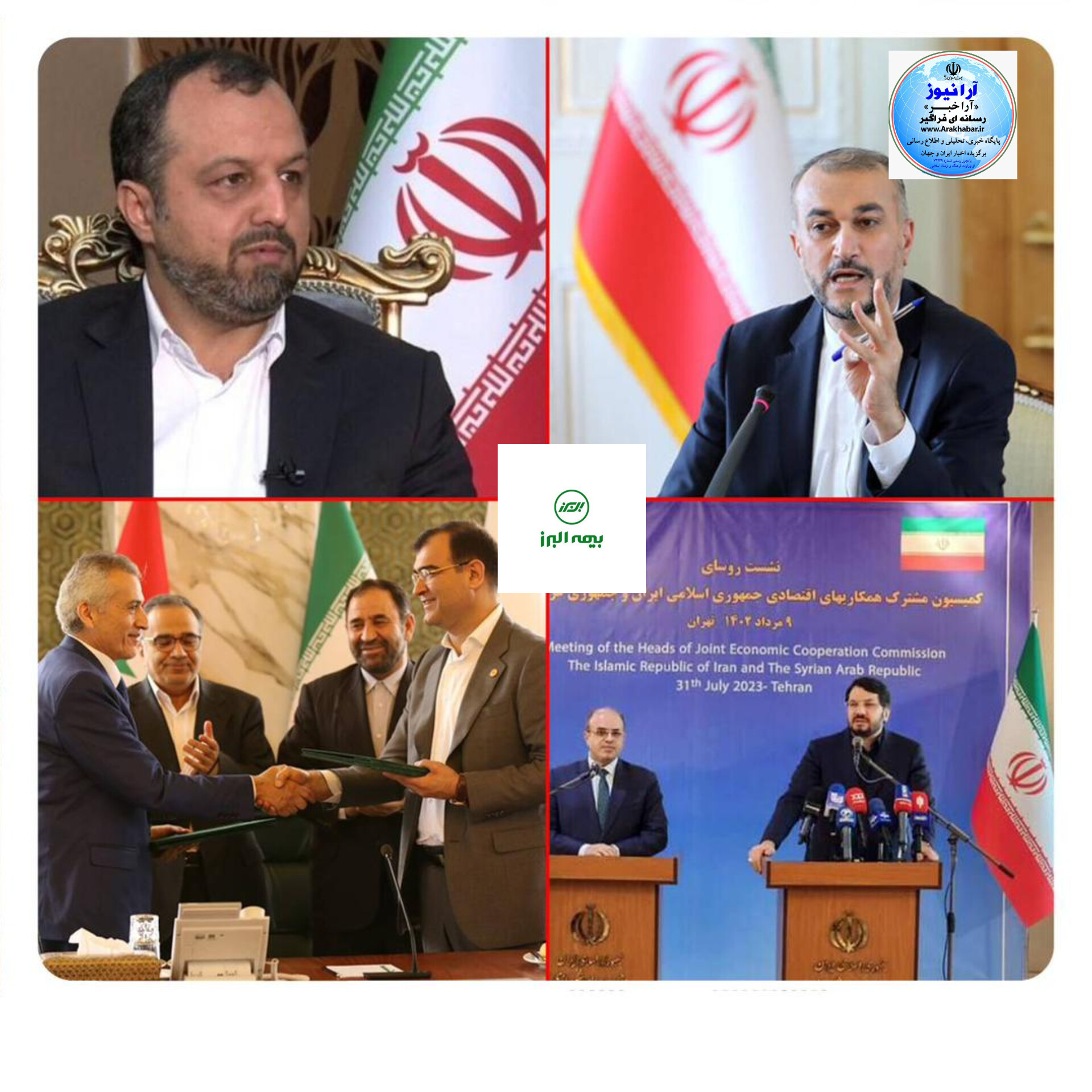 دیپلماسی اقتصادی بیمه البرز به آنسوی مرزها کشید شده، پرچم‌بیمه البرز توسط سفیر، وزیر راه و شهرسازی، رئیس کل بیمه مرکزی و مدیر  عامل بیمه البرز در کشور سوریه به اهتزاز درآمد