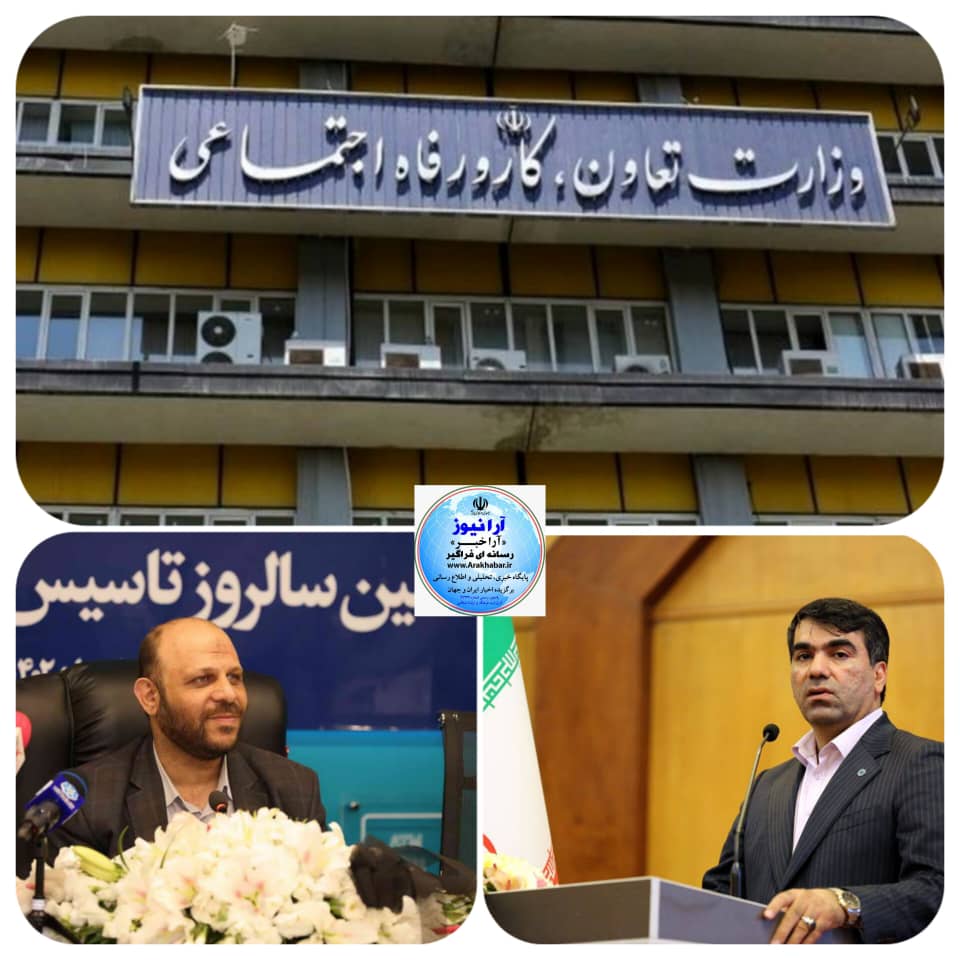 بانک توسعه تعاون بازوی راست وزارت تعاون، کار و رفاه اجتماعی است