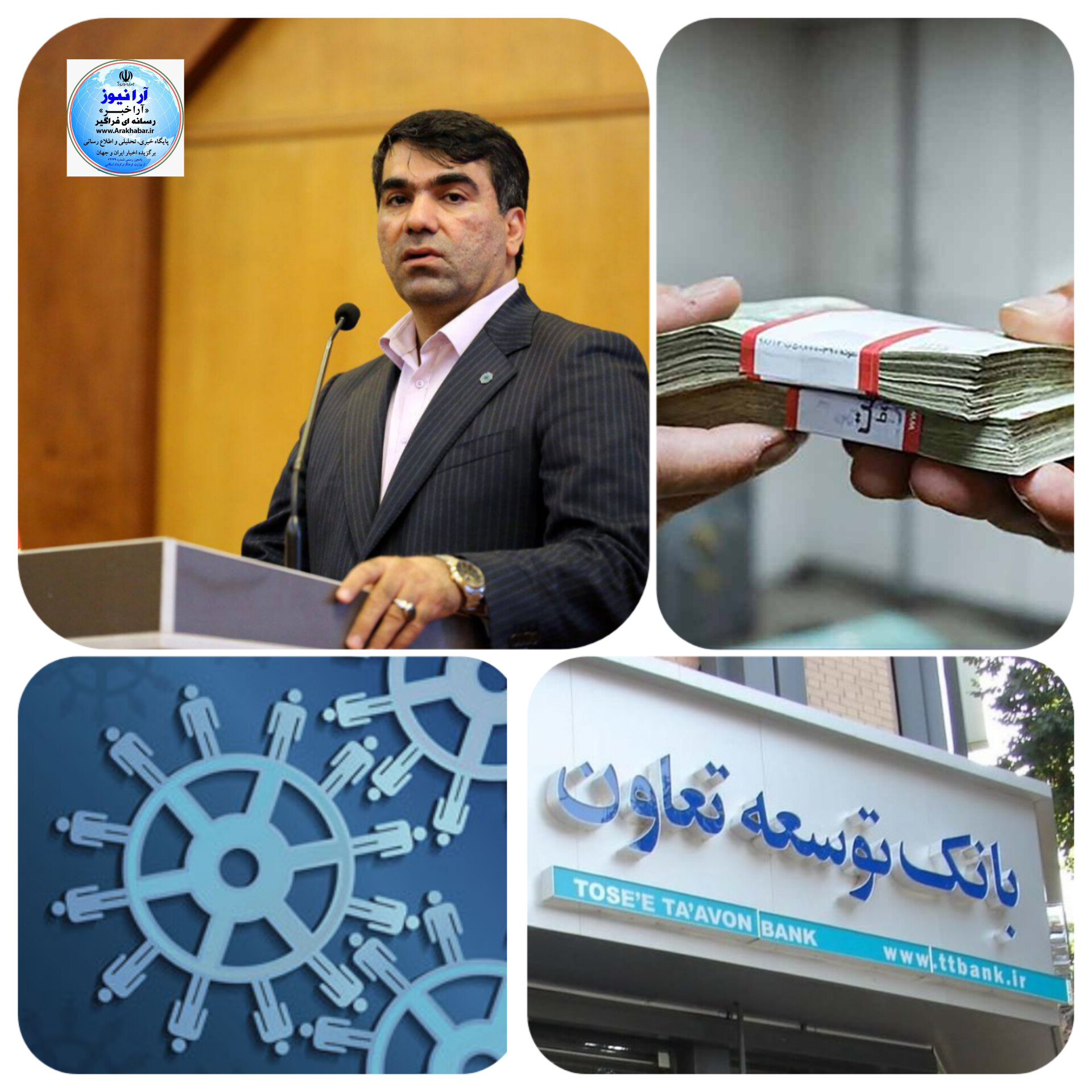 تقویت بانک توسعه تعاون توسط دولت سیزدهم و مقامات‌ ارشد نظام