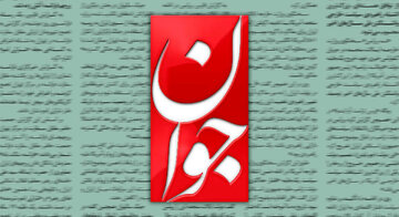انتقاد روزنامه حامی رئیسی از انتشار خبرها درباره احتمال افزایش قیمت بنزین!