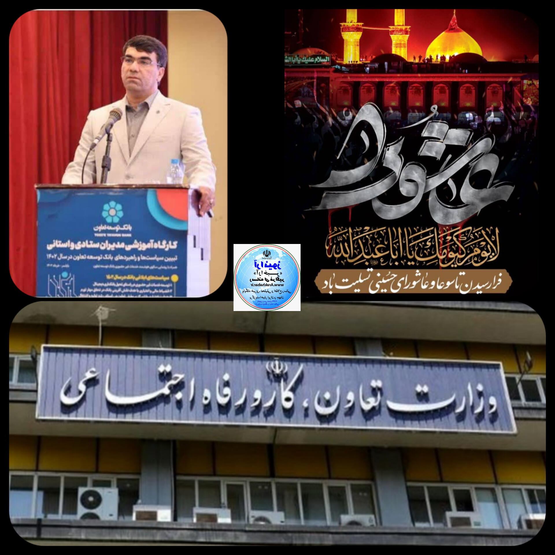 محمد شیخی حسینی مدیر عامل بانک توسعه تعاون و عضو اصلی هیات تجدید نظر رسیدگی به تخلفات اداری کارمندان وزارت تعاون ، کار و رفاه اجتماعی بمناسبت فرار رسیدن ایام تاسوعا و عاشورای حسینی و شهادت مظلومانه سالار شهیدان و یاران با وفایشان پیامی تسلیتی صادر کرد محمد شیخی حسینی مدیر عامل بانک توسعه تعاون و عضو اصلی هیات تجدید نظر رسیدگی به تخلفات اداری کارمندان وزارت تعاون ، کار و رفاه اجتماعی بمناسبت فرار رسیدن ایام تاسوعا و عاشورای حسینی و شهادت مظلومانه سالار شهیدان و یاران با وفایشان پیامی تسلیتی صادر کرد