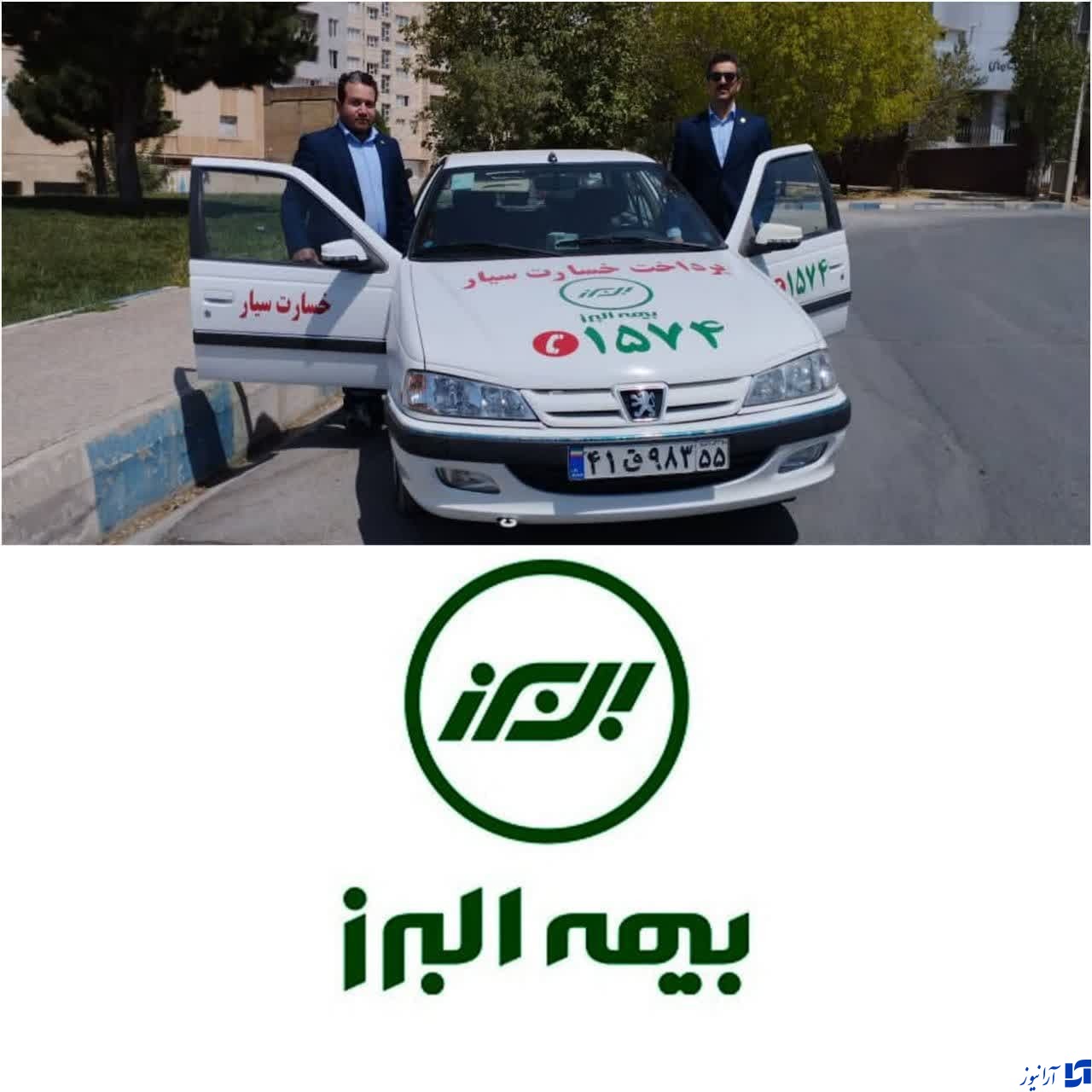 محدوده عملباتی بیمه البرز در سه استان مرزی/ارایه خدمات شبانه روزی بیمه البرز به زائران اربعین حسینی