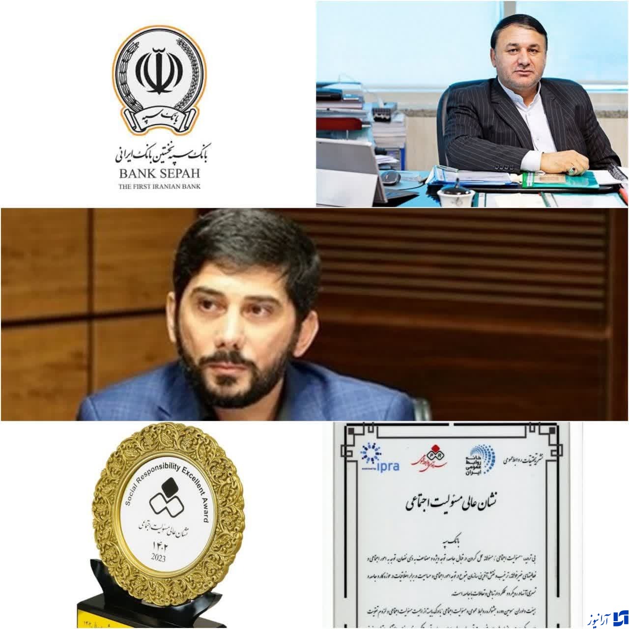 درخشش بانک سپه در سومین دوره جشنواره روابط‌عمومی و مسئولیت اجتماعی