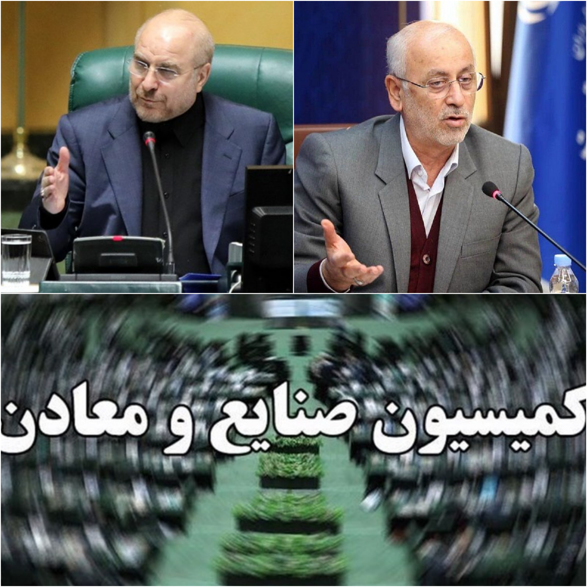 ماموریت قالیباف به کمیسیون صنایع و معادن برای بررسی علل حادثه مرگبار در معدن طرزه دامغان