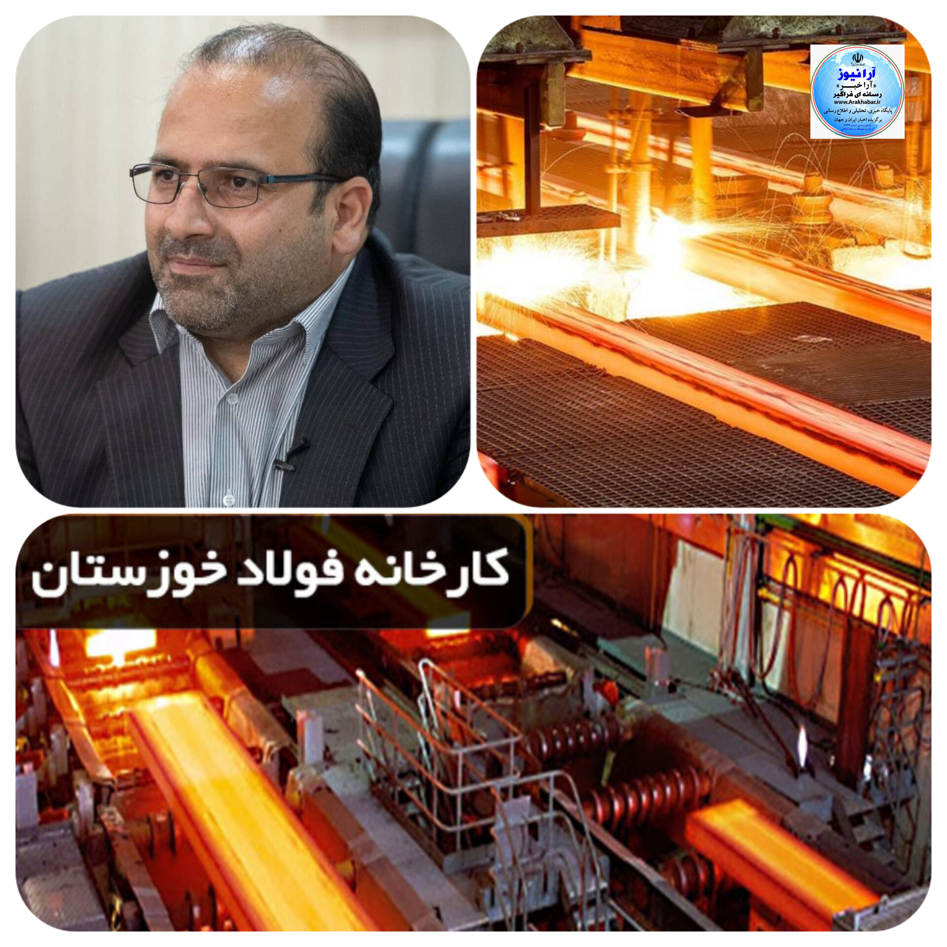 شرکت فولاد خوزستان نماد اقتدار ملی وتوسعه یافتگی صنعت فولاد کشور
