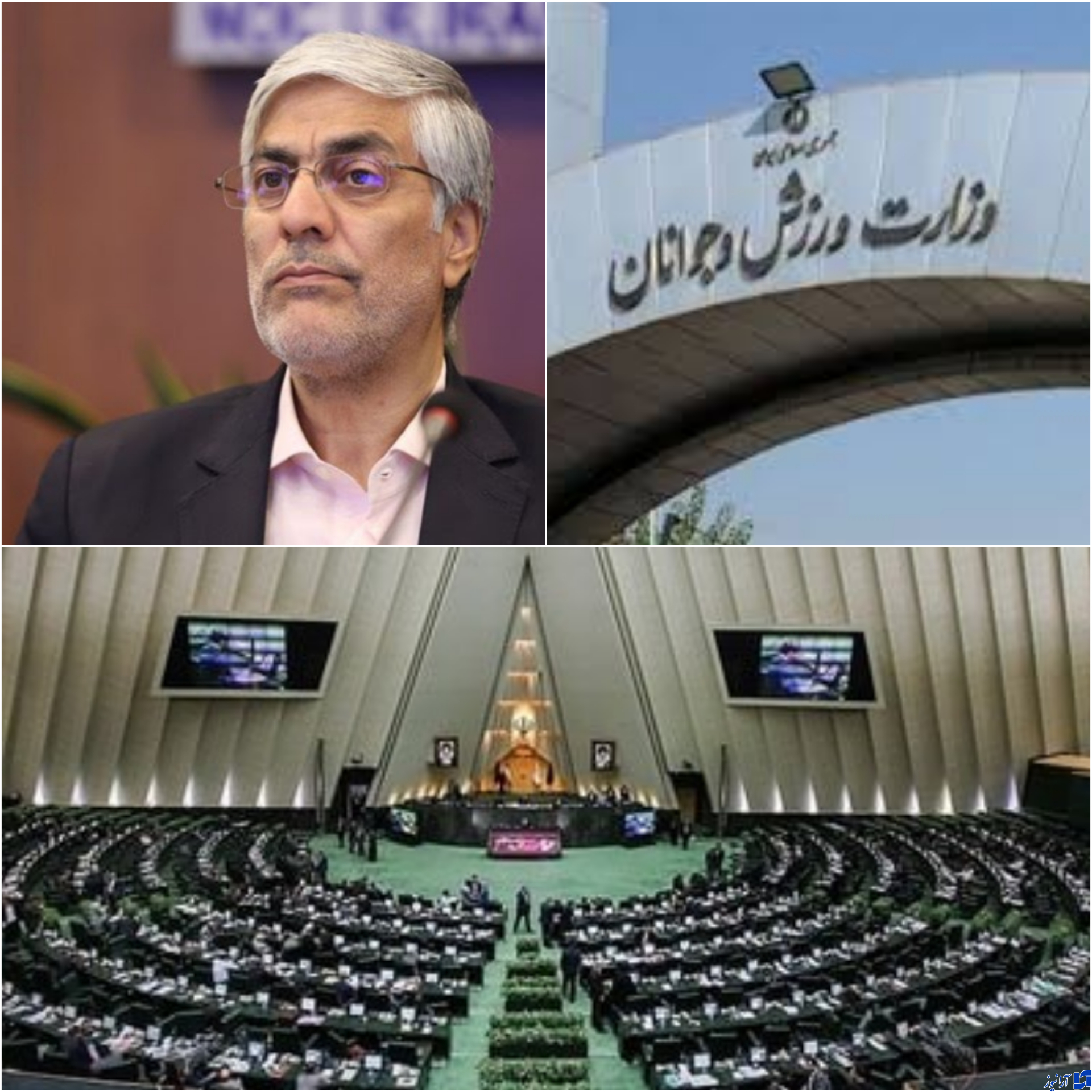 بررسی صلاحیت ,وزیر پیشنهادی ورزش در دستور کار هفته جاری مجلس قرار دارد