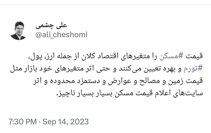فرمول تعیین قیمت مسکن مشخص شد/ پلتفرم‌های خرید و فروش مقصر گرانی مسکن هستند؟