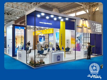 رویکردی نو از بانک برتر صنعت پتروشیمی/آغاز به‌کار نمایشگاه ایران پلاست با حضور پررنگ بانک تجارت