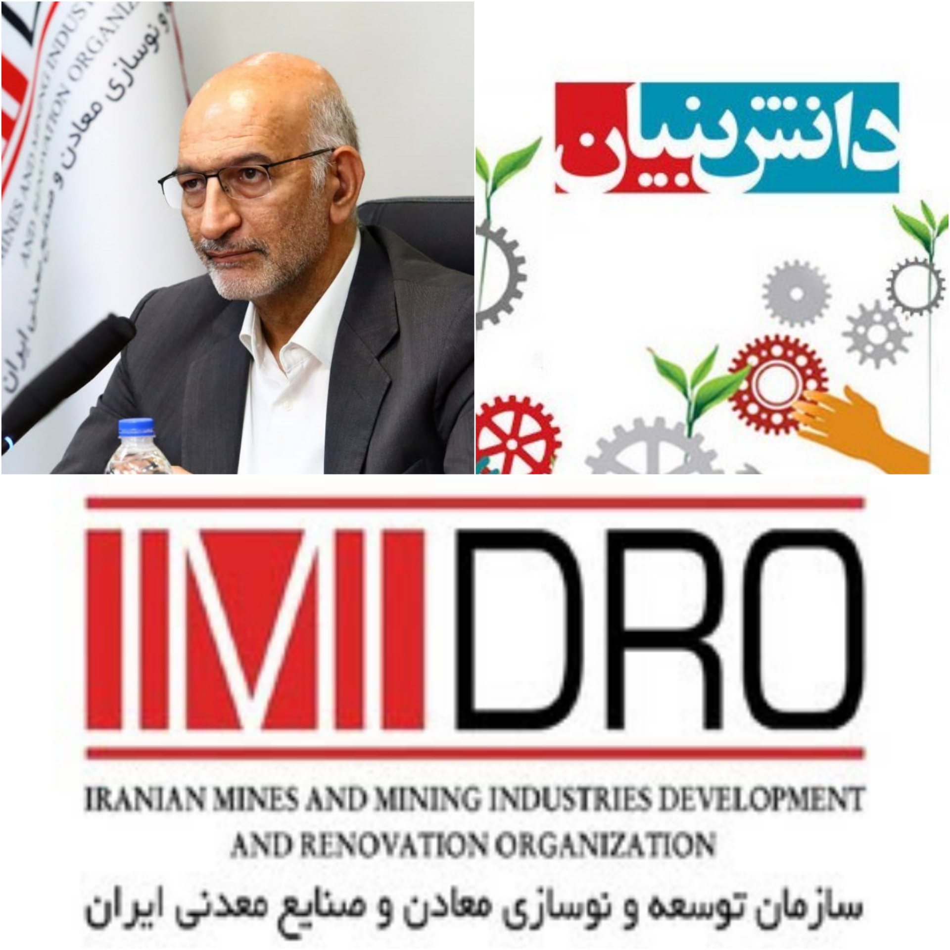 فرش قرمز ایمیدور برای شرکت های دانش بینان ها/راهبرد جدید و اولویت دار موثقی هیات مدیره ایمیدور دربخش معدن و صنايع معدنی مناطق کم برخوردار در کشور