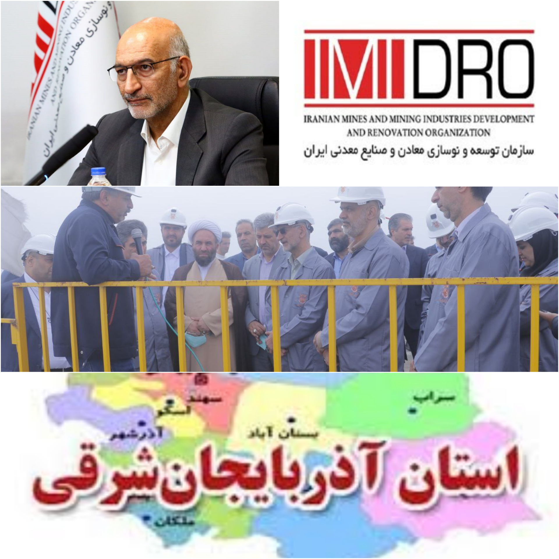 پایش طرح های توسعه صنعت مس در