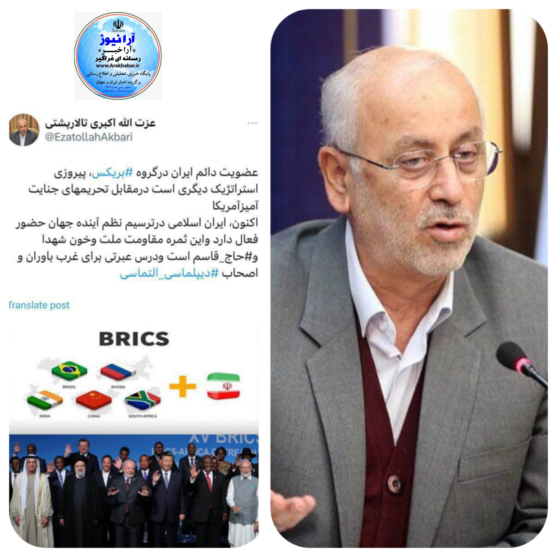 عزت‌الله اکبری تالارپشتی رئیس کمیسیون صنایع معادن مجلس شورای اسلامی از اقتدار ایران  در عضویت ایران در ایریکس گفت: