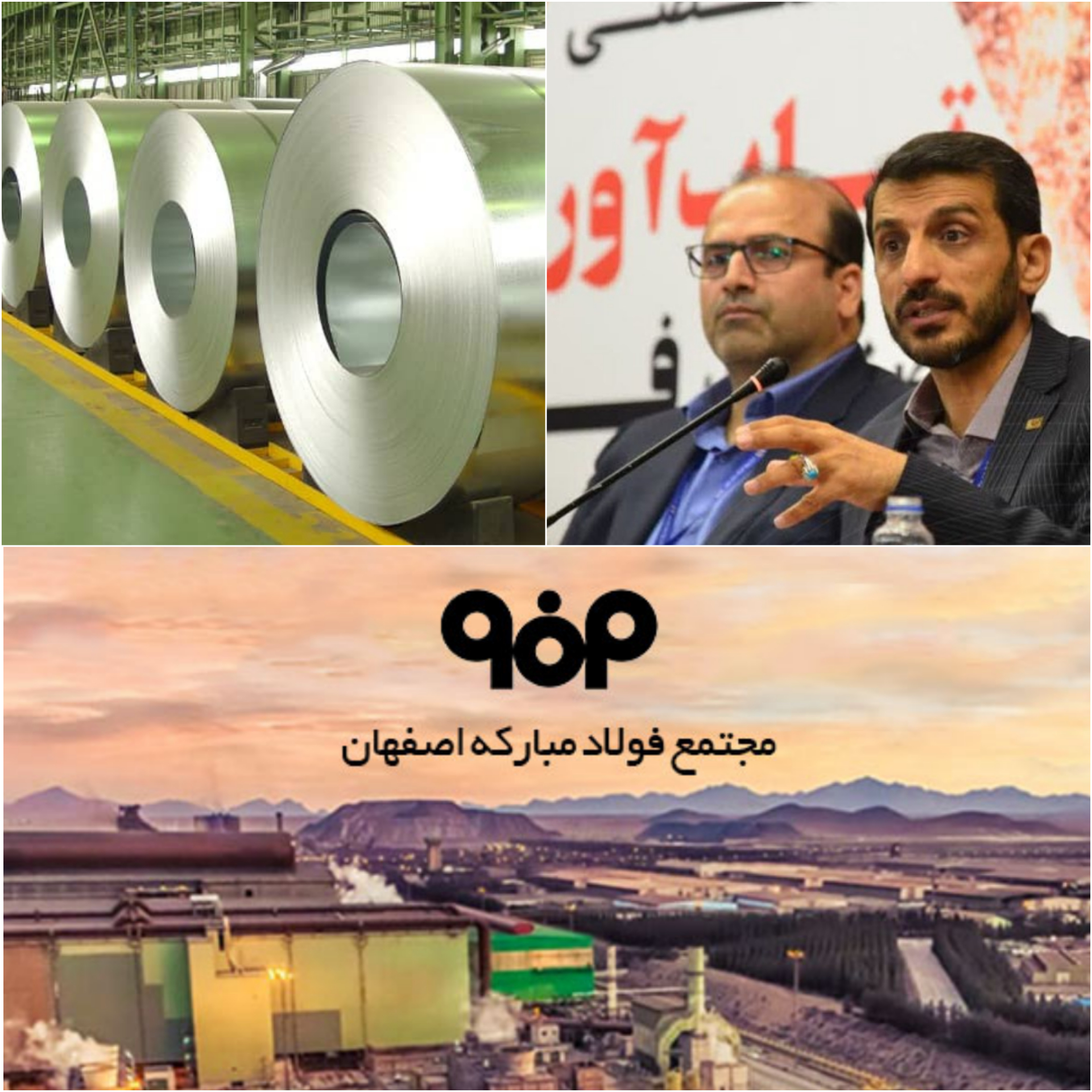 رکورد شکنی های فولاد مبارکه اصفهان در پنچ ماه سال جاری در صنعت فولاد کشور