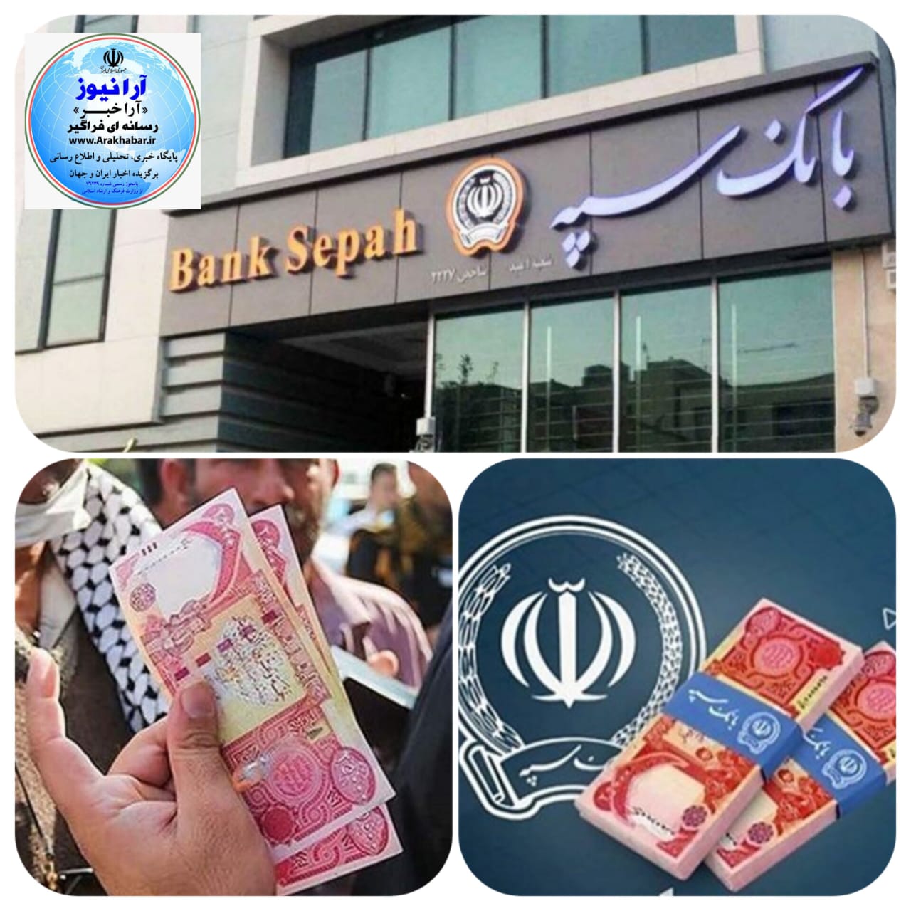 خدمت رسانی  بهتر بانک سپه به زوار امام حسین(ع) سریعتر  می‌گیرد و فروش ۲۴ ساعته ارز اربعين  در روبیکا توسط بانک سپه و فرآیند فروش ارز به زائران اربعين  حسینی بصورت ۲۴ ساعته و در بستر اپلیکیشن  روبیکا فراهم شد