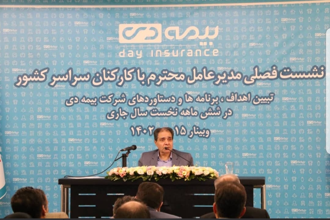 رفع مشکلات درمانی خانواده‌های معزز شهداء و ایثارگران لز ماموریت های بیمه دی است/بیمه دی سال پر سودی را پشت سر خواهد گذاشت