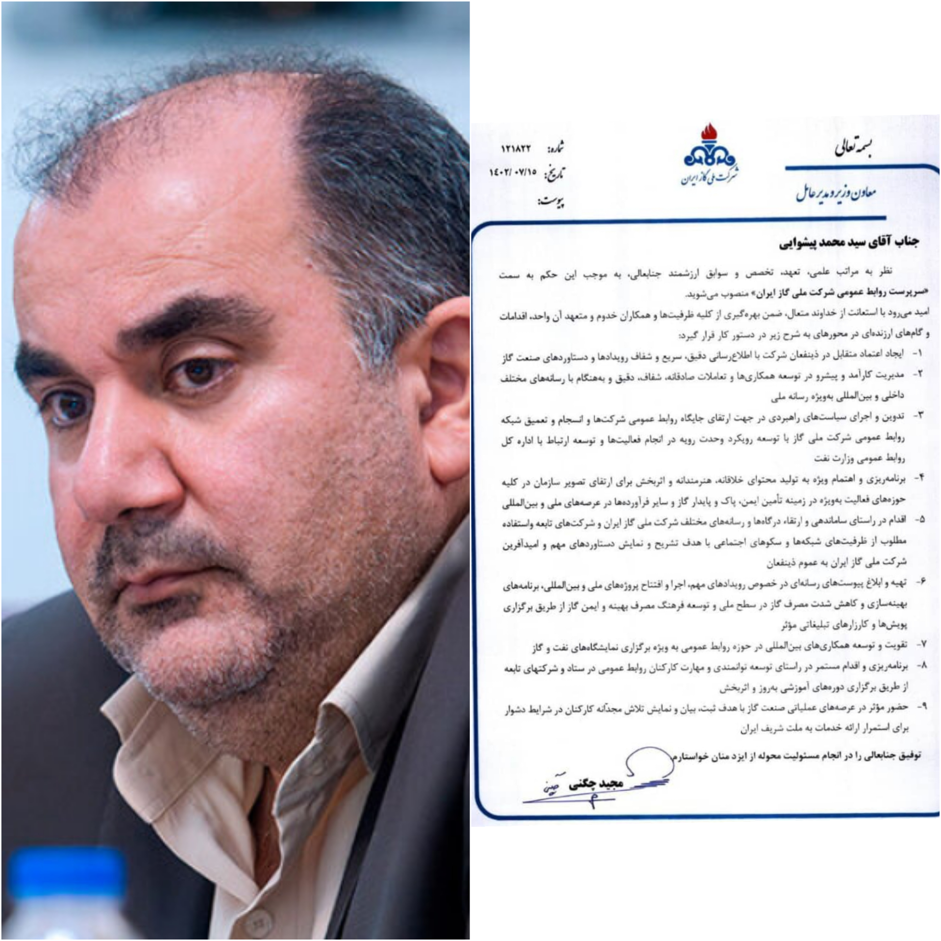 سرپرست روابط عمومی شرکت ملی گاز ایران منصوب شد