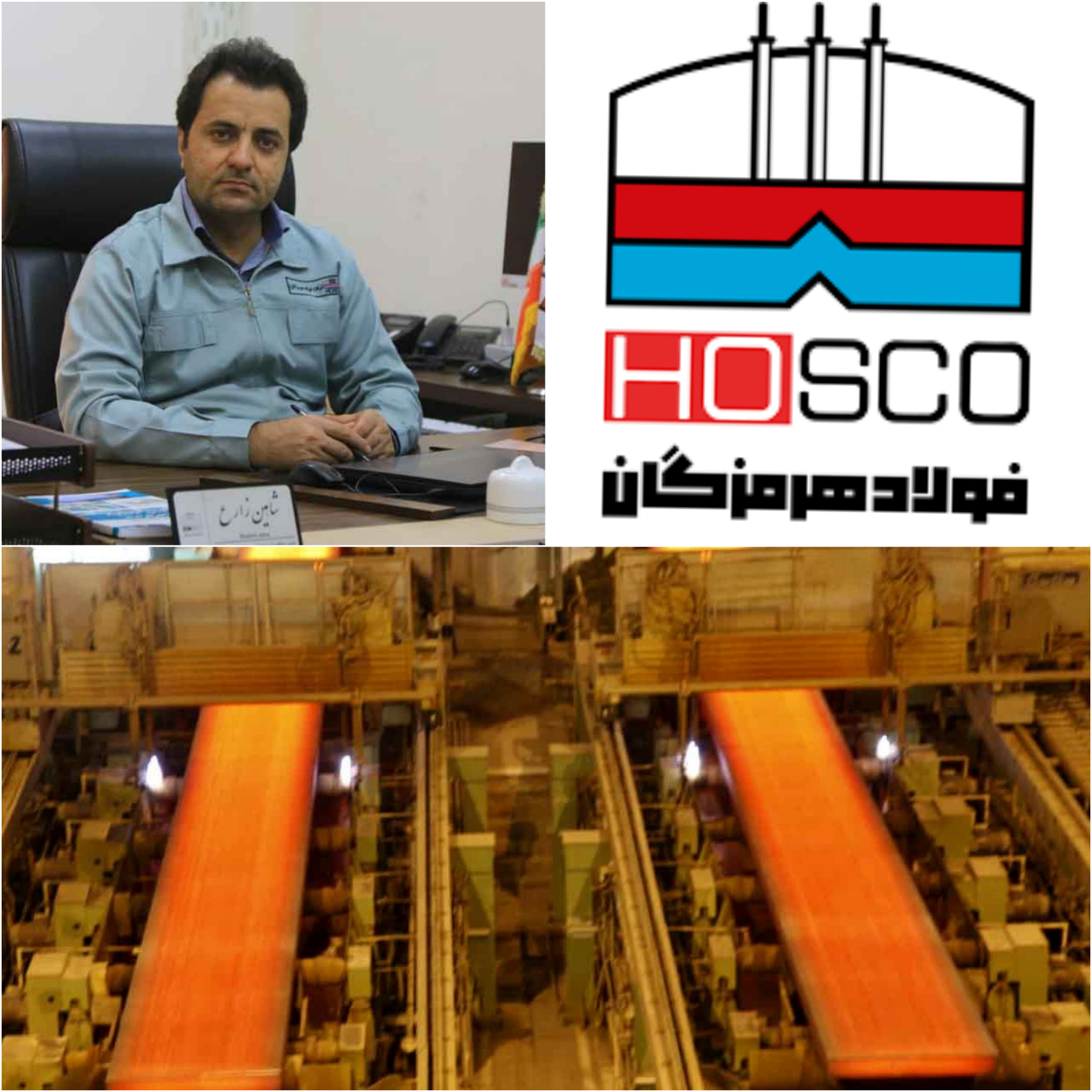 گام موثر دیگر از فولاد هرمزگان/ استقبال شرکت فولاد هرمزگان از شرکت های دانش بنیان/ نگاه فولاد هرمزگان به مدیریت تکنولوژی در حوزه فولادسازی است