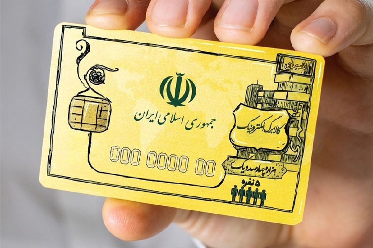 آغاز برداشت یارانه تشویقی ۱۲۰ هزار تومانی برای این خانوارها آغاز برداشت یارانه تشویقی ۱۲۰ هزار تومانی برای این خانوارها