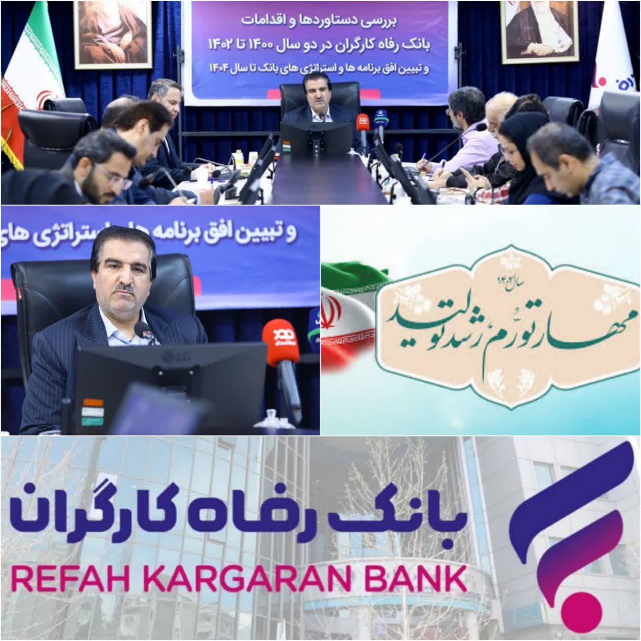 تحقق اهداف شعار سال