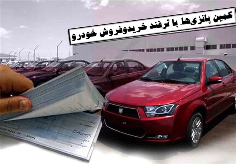 ۶۷ نفر از مالباختگان ‌رضایت‌خودرو به اتهام اخلال در نظم عمومی تعقیب کیفری شدند