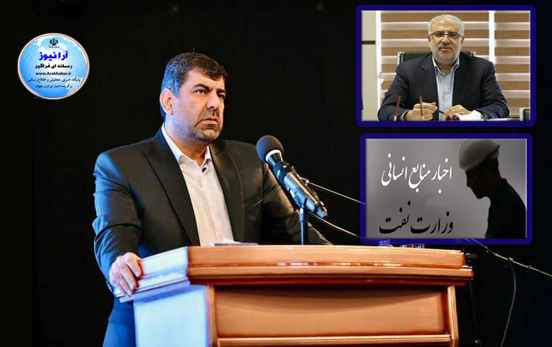 کارهای بزرگ ، مردان بزرگ می‌طلبد علی مددی آدرنالینی در رگهای خشکیده وزارت نفت/گام‌ مقتدرانه و دستاوردی دیگری از توسعه مدیریت ومنابع انسانی ، برای کارکنان صنعت نفت در دولت مردمی سیزدهم و تخصیص نفت کارت به پرسنل پیمانکاری/علی مددی خوشنام و مدیر جهادی و عملگرا و فساد ستیزی،معاون وزیر و معاونت توسعه مدیریت ومنابع انسانیوزارت نفت همچنان در تلاش برای خدمت رسانی صادقانه به کارکنان صنعت نفت