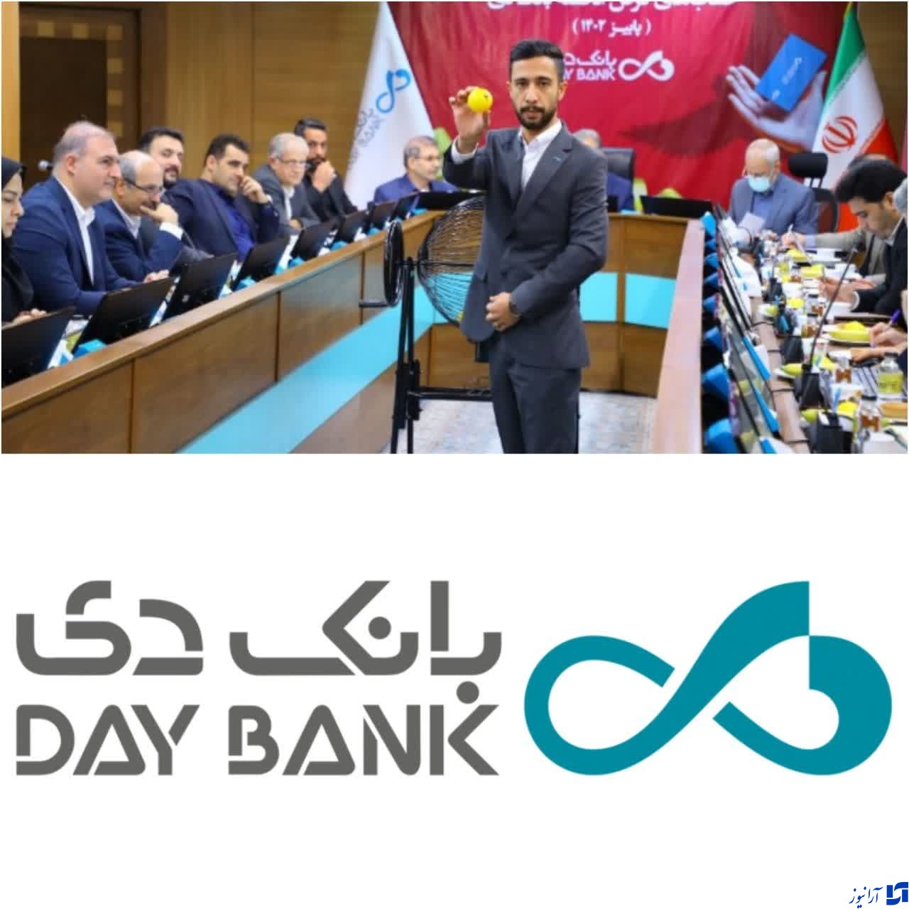برگزاری قرعه‌کشی جشنواره حساب های قرض‌الحسنه پس انداز بانک دی
