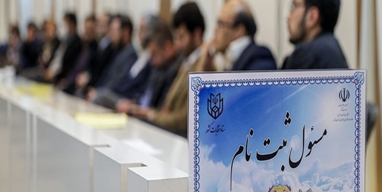 پنج سال سابقه فعالیت اجرایی یا آموزشی داوطلبان نمایندگی مجلس چگونه تایید میشود؟ پنج سال سابقه فعالیت اجرایی یا آموزشی داوطلبان نمایندگی مجلس چگونه تایید میشود؟