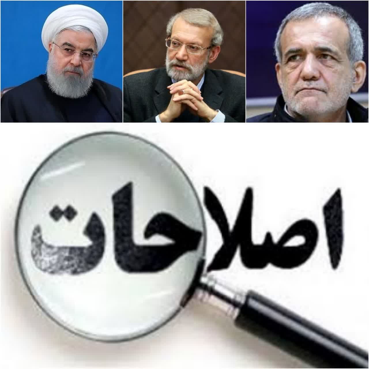 لاریجانی، پزشکیان یا روحانی؟ چه کسی ناجی اصلاحات در انتخابات خواهد بود؟