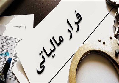 کشف فرار مالیاتی ۱۵۰۰ میلیاردی در البرز