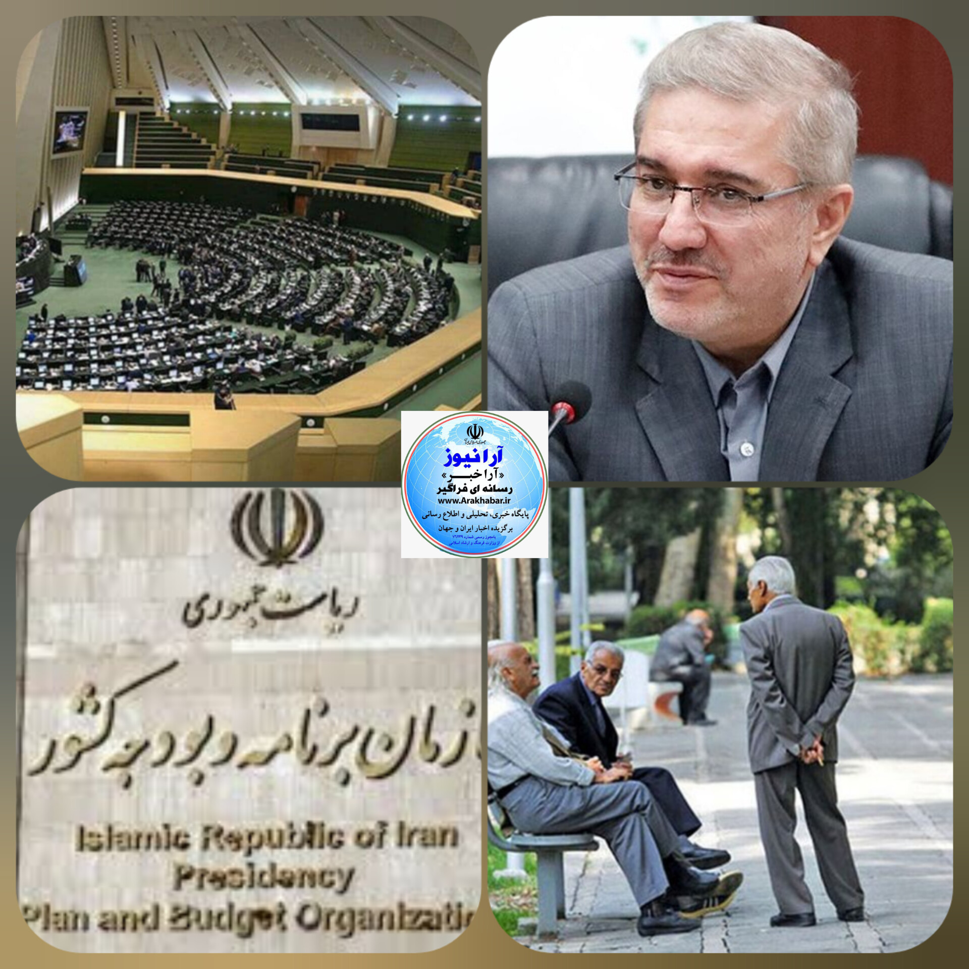 توافق اولیه بهارستان نشینان و پاستور نشینان برای بازنشستگان
