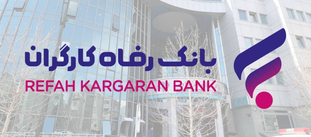 رتبه اول بانک رفاه کارگران در فروش املاک مازاد و سهام تحت تملک رتبه اول بانک رفاه کارگران در فروش املاک مازاد و سهام تحت تملک