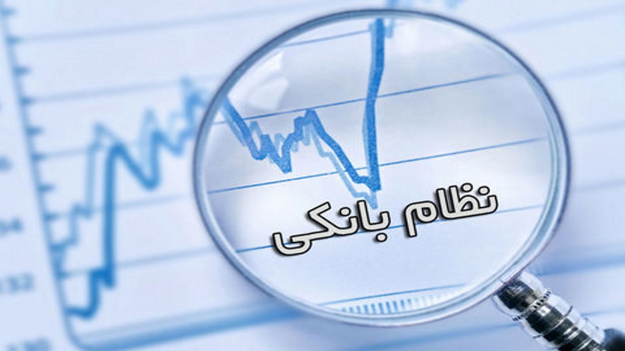 مجلس شرایط افزایش سرمایه بانک‌ها و موسسات اعتباری را مشخص کرد