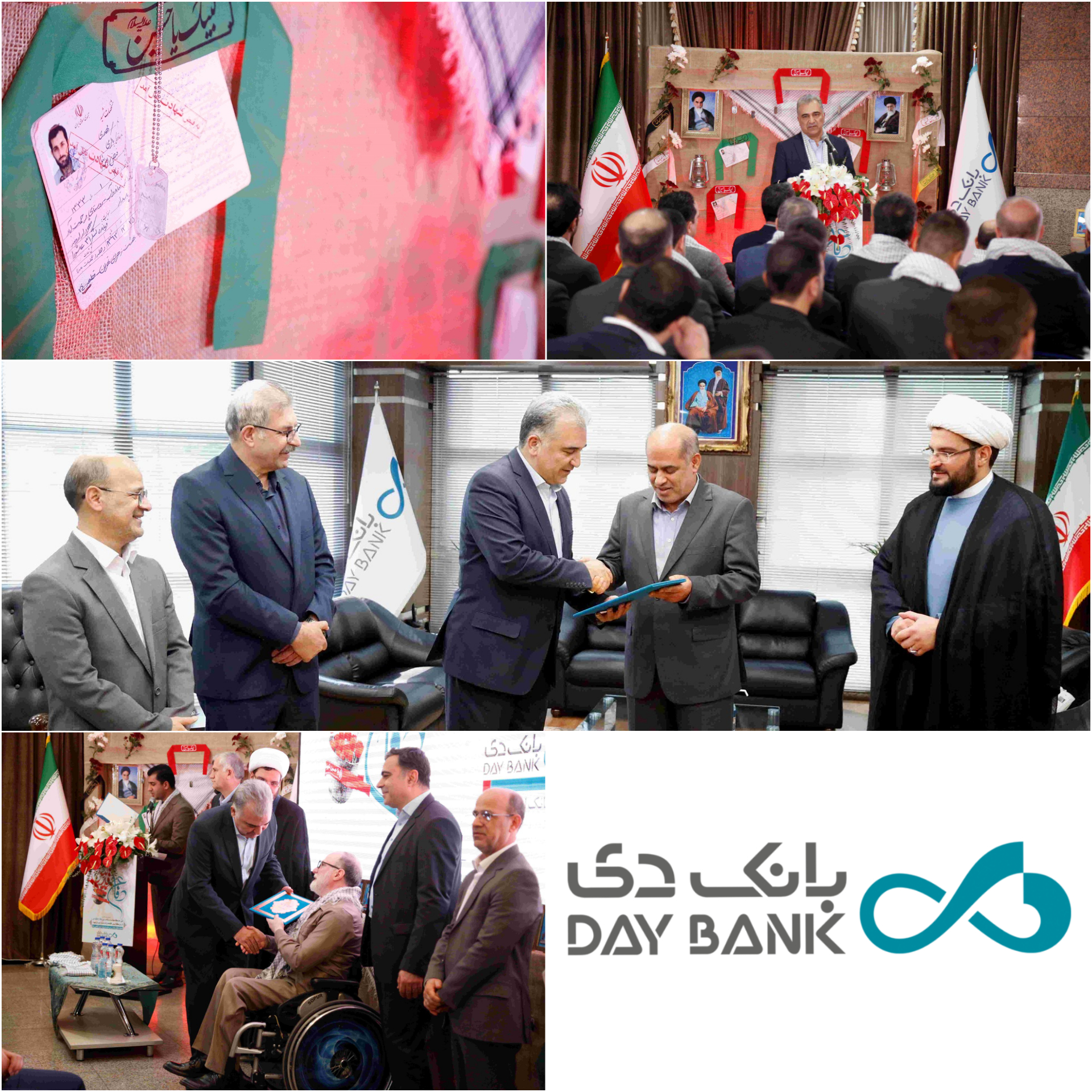 بزرگداشت هفته دفاع مقدس در بانک دی