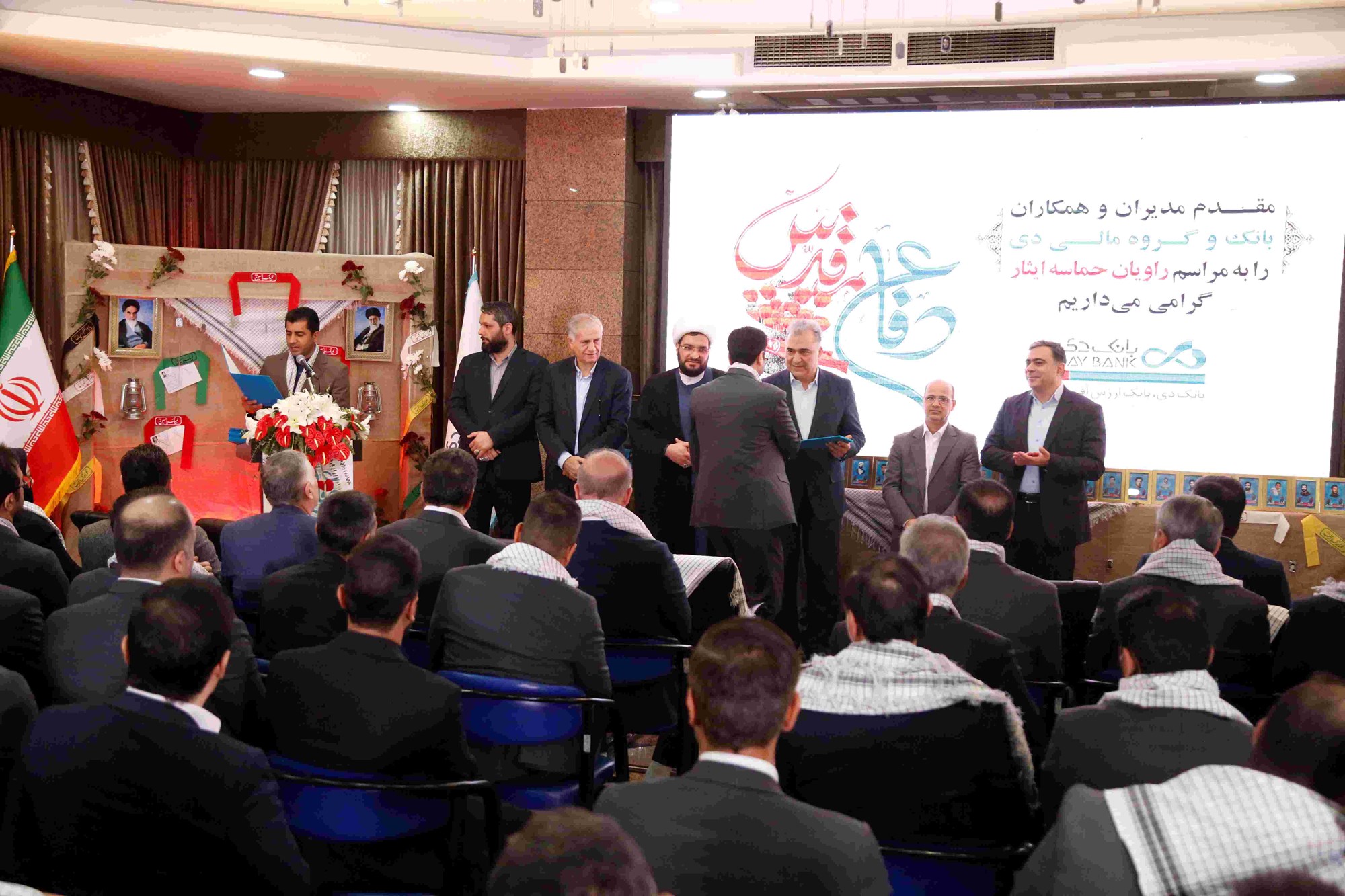 بزرگداشت هفته دفاع مقدس در بانک دی