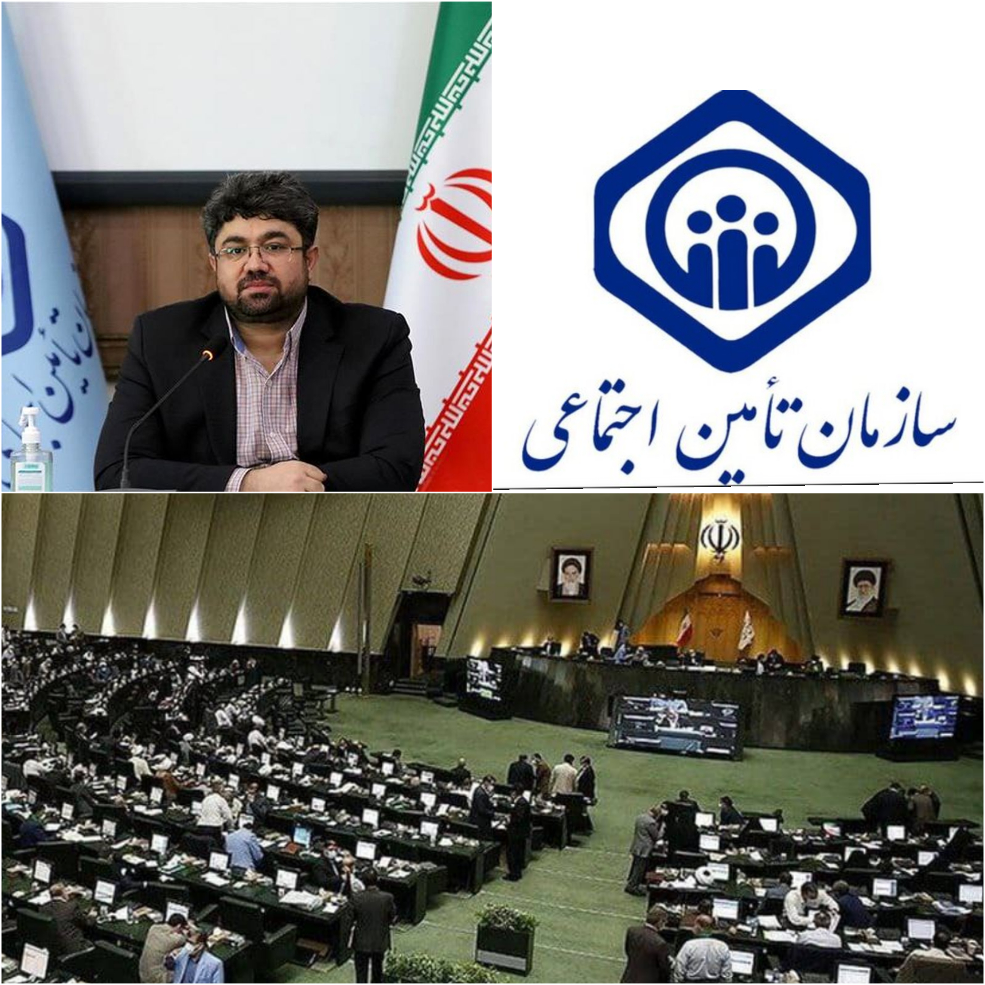 گامی بزرگ از سازمان تأمین اجتماعی برای بازنشستگان/ حمایت تمام قد مجلس از  این سازمان