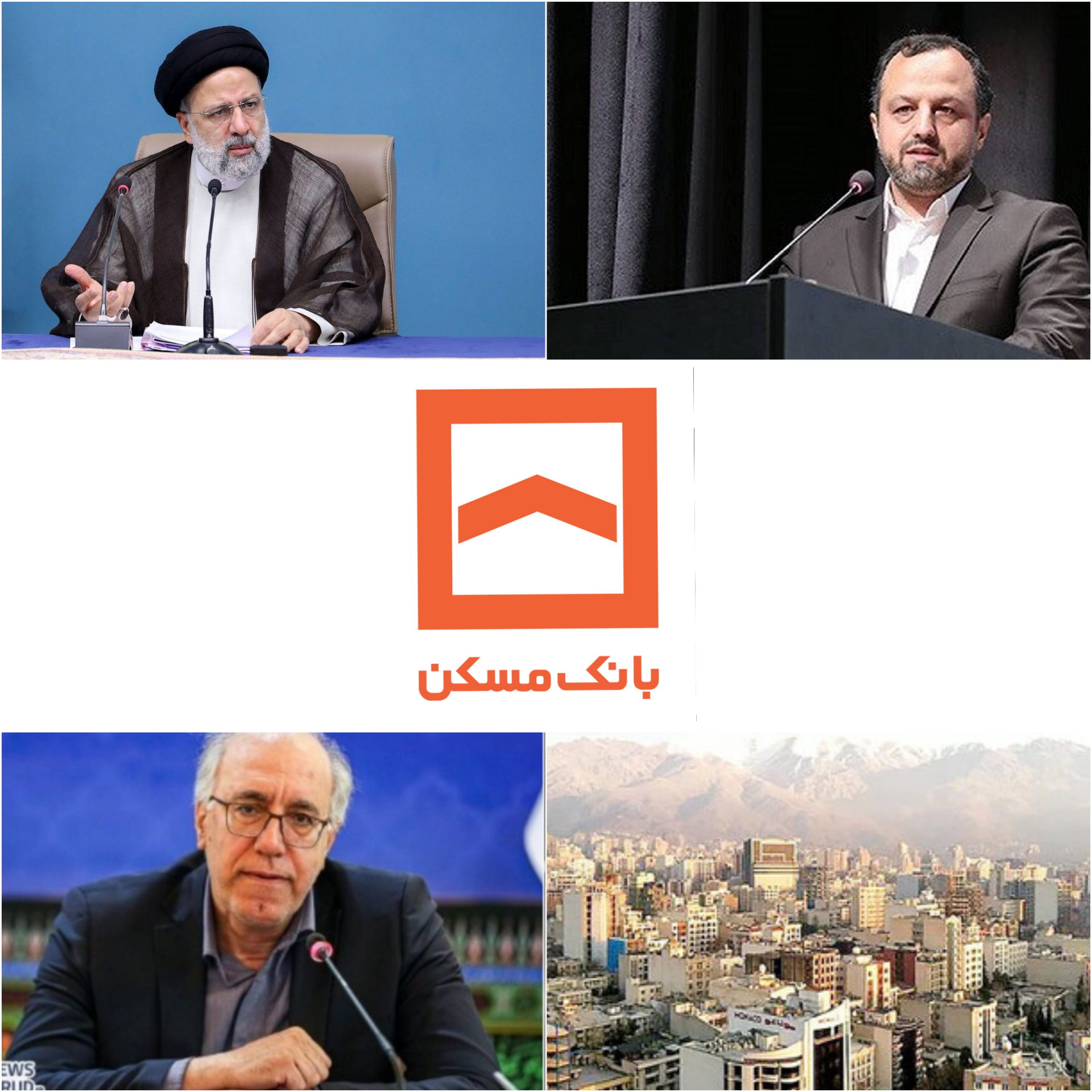 رییس جمهور: عملکرد خوب بانک مسکن در پرداخت تسهیلات /چشم انداز روشن درانتظار نهضت ملی مسکن در کشور
