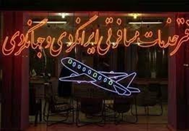 لغو مجوز ۲ دفتر خدمات مسافرتی و گردشگری در خراسان جنوبی
