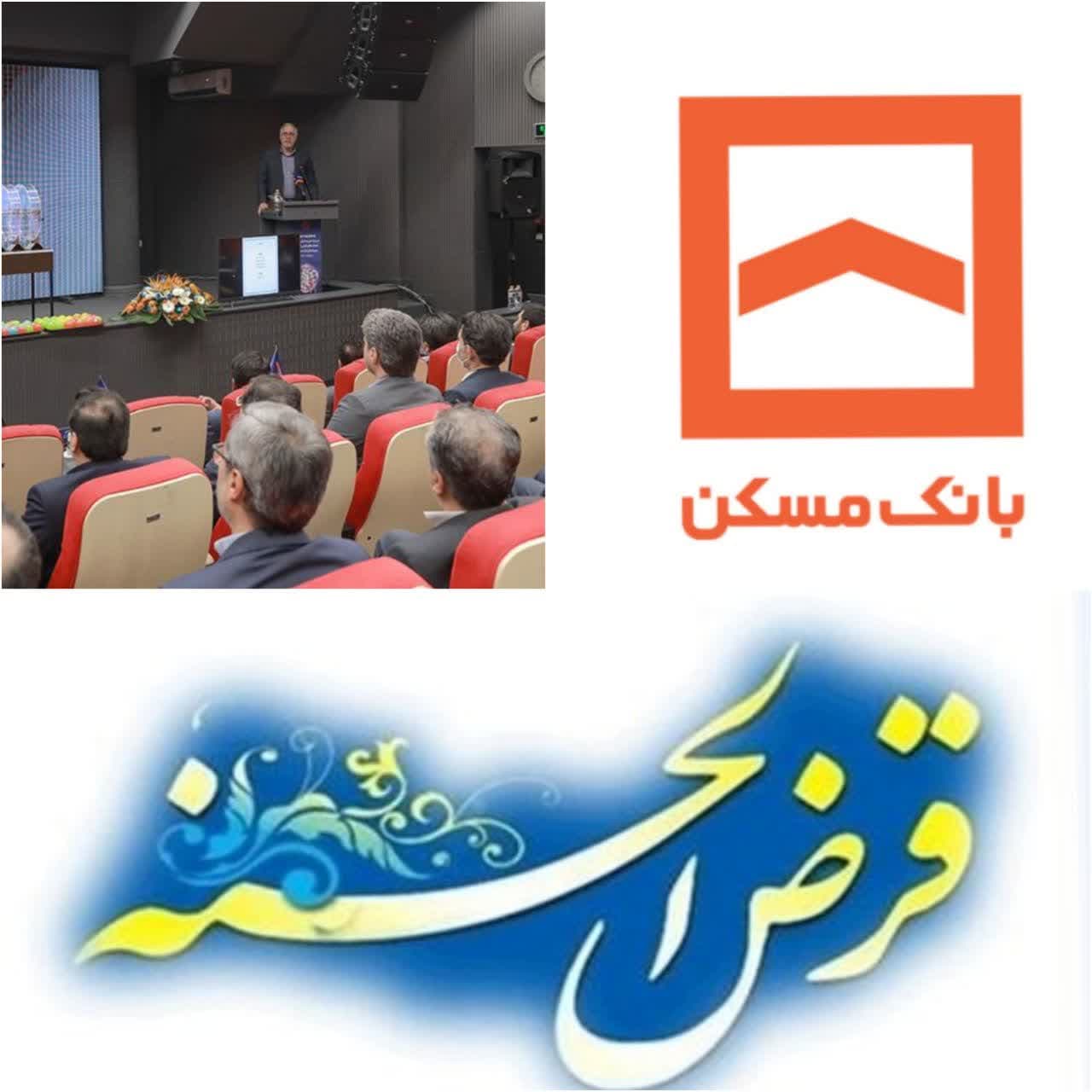 نشان اعتماد مردم به بانک مسکن با رشد منابع قرض الحسنه نشان اعتماد مردم به بانک مسکن با رشد منابع قرض الحسنه